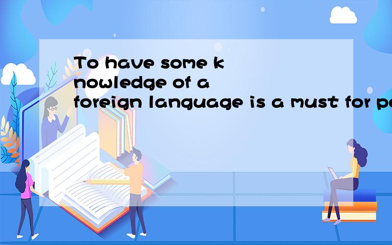 To have some knowledge of a foreign language is a must for people nowadays.还有must为什么前面可以加a 难道可以为名词吗