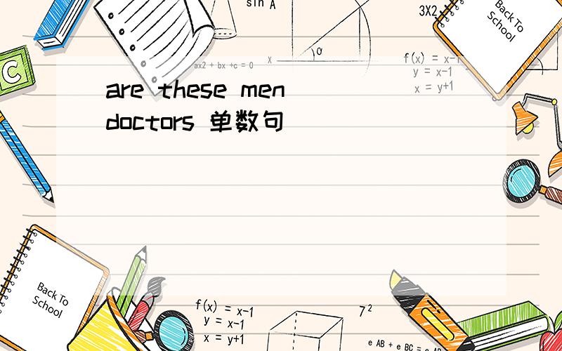 are these men doctors 单数句