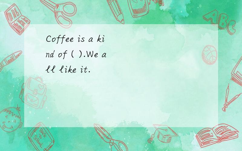 Coffee is a kind of ( ).We all like it.
