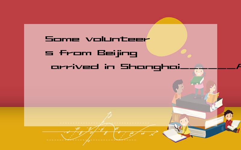 Some volunteers from Beijing arrived in Shanghai______April 29 to work for the world Expo.A.on B.at C.of D.to应该选什么?大家可不可以说一下这些词的区别