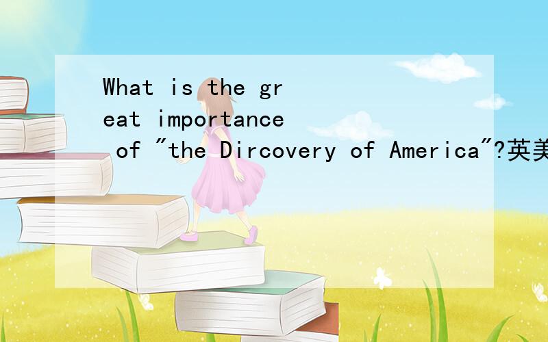 What is the great importance of 