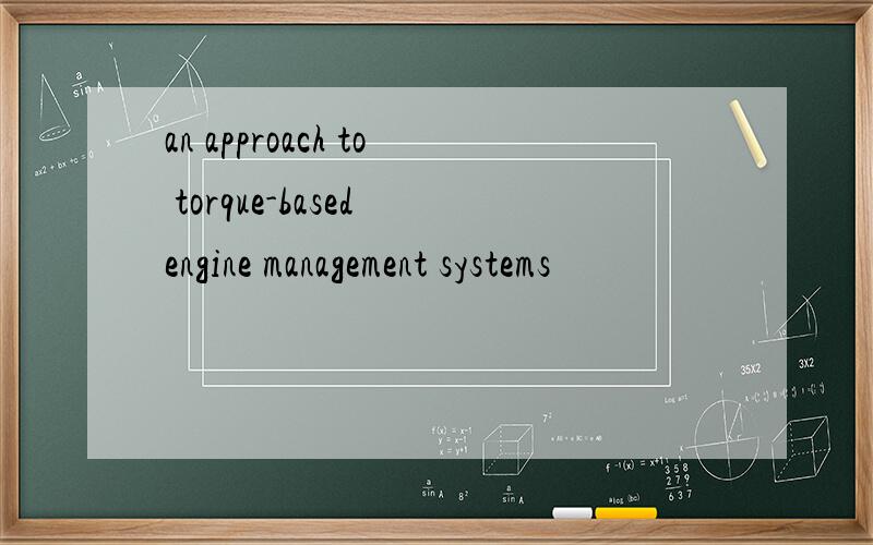 an approach to torque-based engine management systems
