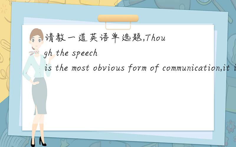 请教一道英语单选题,Though the speech is the most obvious form of communication,it is not the only means __________ we communicate.A) with which B) by which C) for which D) in which