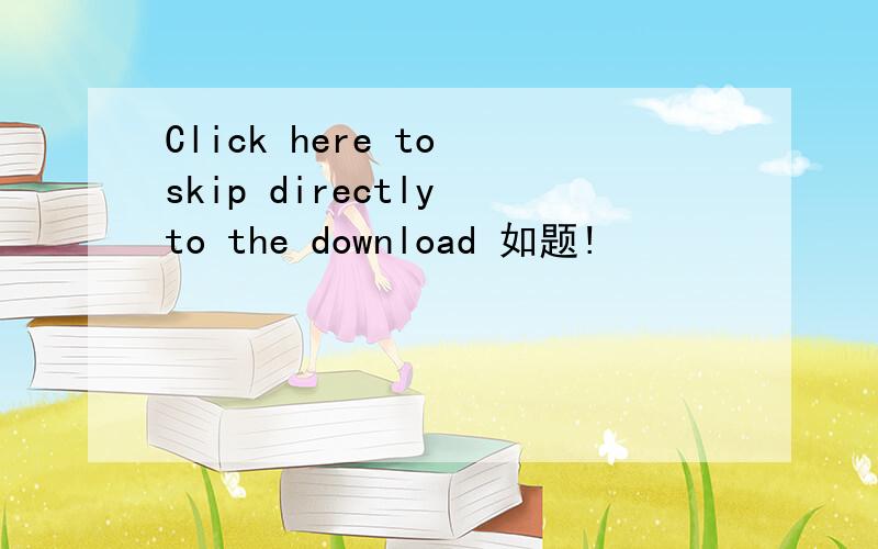 Click here to skip directly to the download 如题!