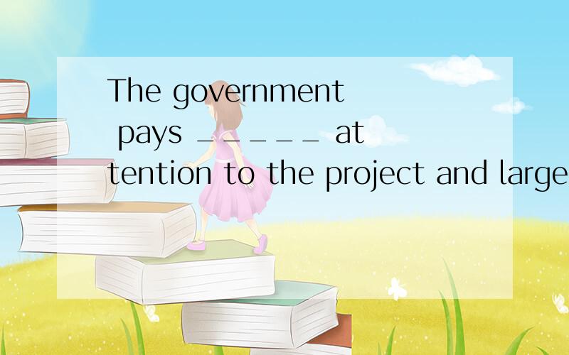 The government pays _____ attention to the project and large amounts of money ____ on it. A.many...have been spent  B.much...have been spent  C.a lot of...is spent  D.a great deal of...has been spent答案是选B,为什么?不应该是has been spent