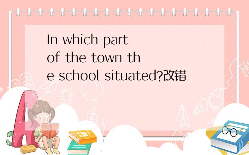 In which part of the town the school situated?改错