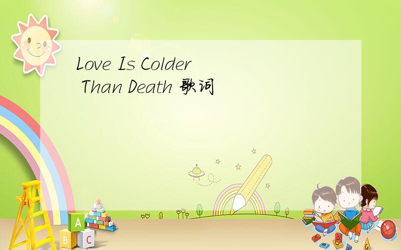 Love Is Colder Than Death 歌词