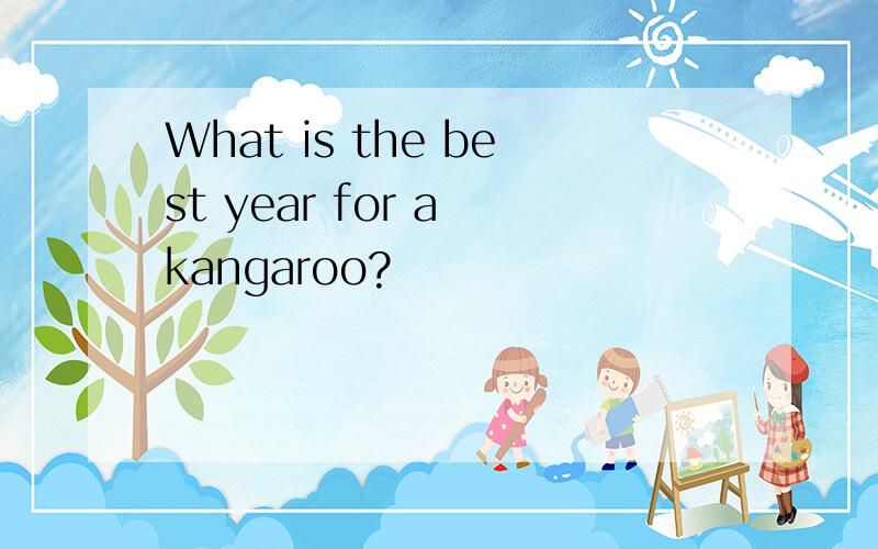 What is the best year for a kangaroo?