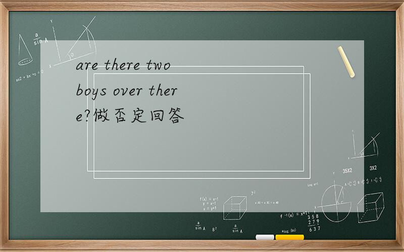 are there two boys over there?做否定回答