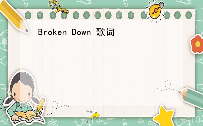 Broken Down 歌词
