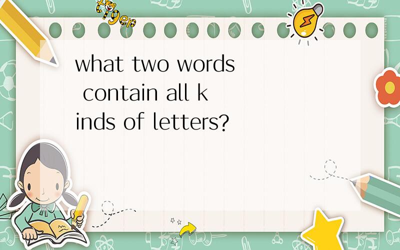 what two words contain all kinds of letters?