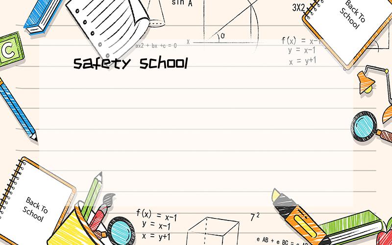 safety school