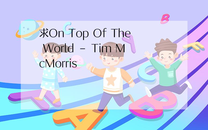 求On Top Of The World - Tim McMorris