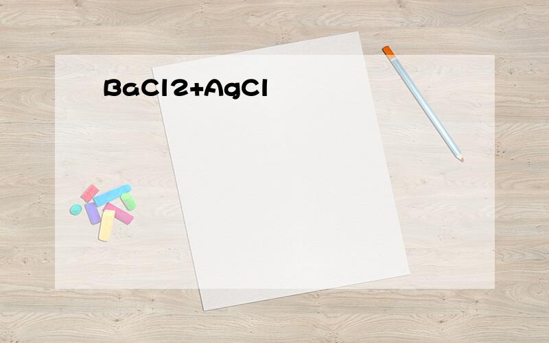 BaCl2+AgCl